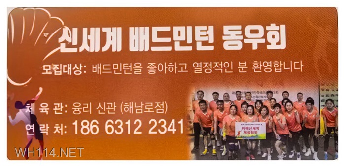 신세계 배드민턴 동우회.jpg
