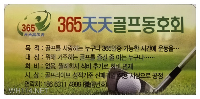 365텐텐골프동호회.jpg