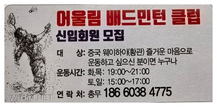 어울림 배디민턴 클럽.jpg