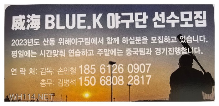 BLUE.K 야구단 선수모집.jpg
